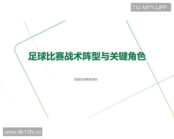 武汉足球队的快速转换战术解析与应用探讨