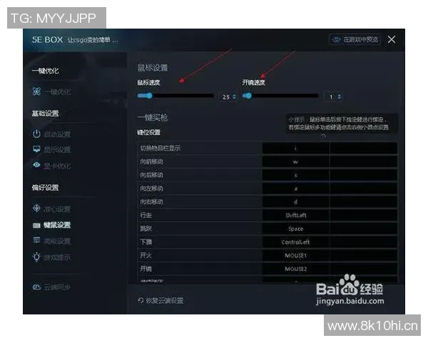 科学CSGO状态训练方法提升你的游戏表现与反应速度
